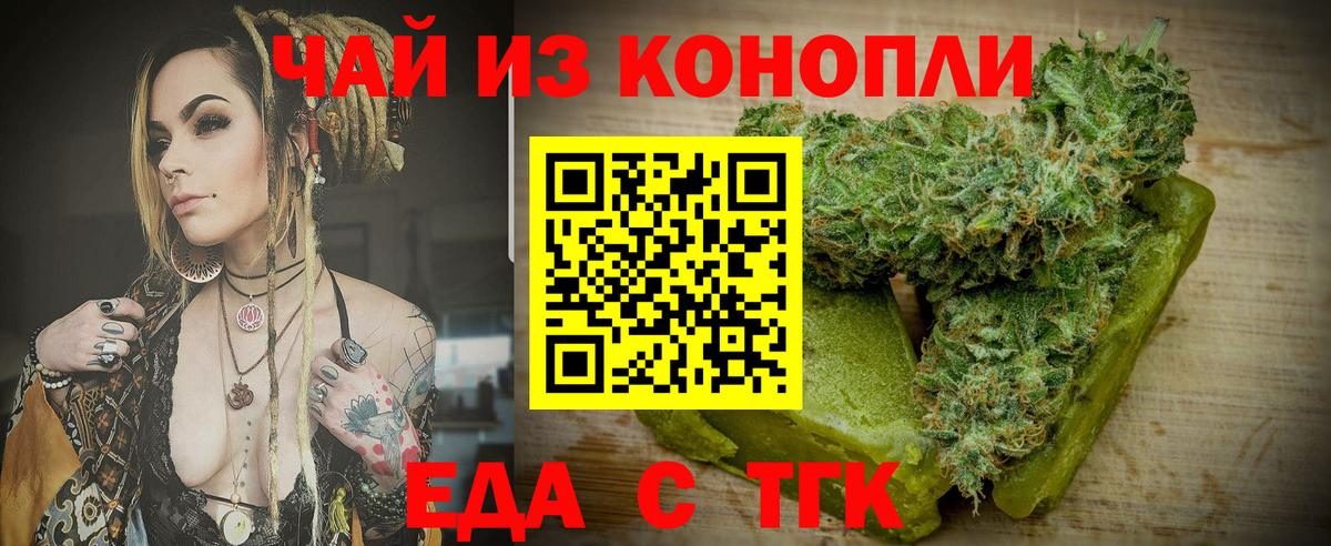 Мичуринск  Печенье с ТГК марихуана  Вход с VPN 