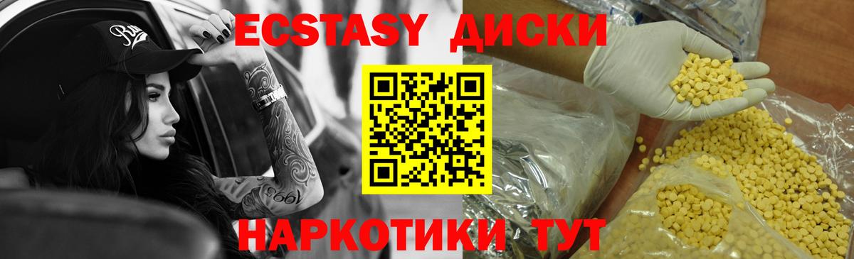 Экстази 280мг  Экстази  Мичуринск  Вход с VPN 