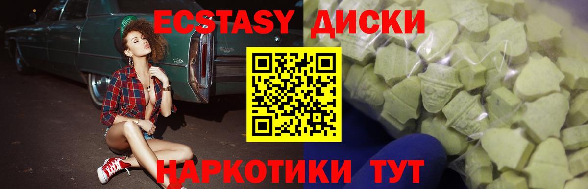 Ecstasy 250 мг Мичуринск