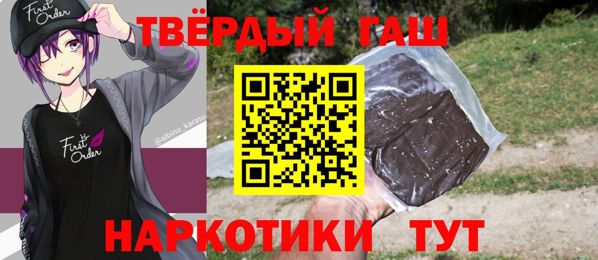 ГАШИШ AMNESIA HAZE  ГАШ  Мичуринск  Вход с VPN 