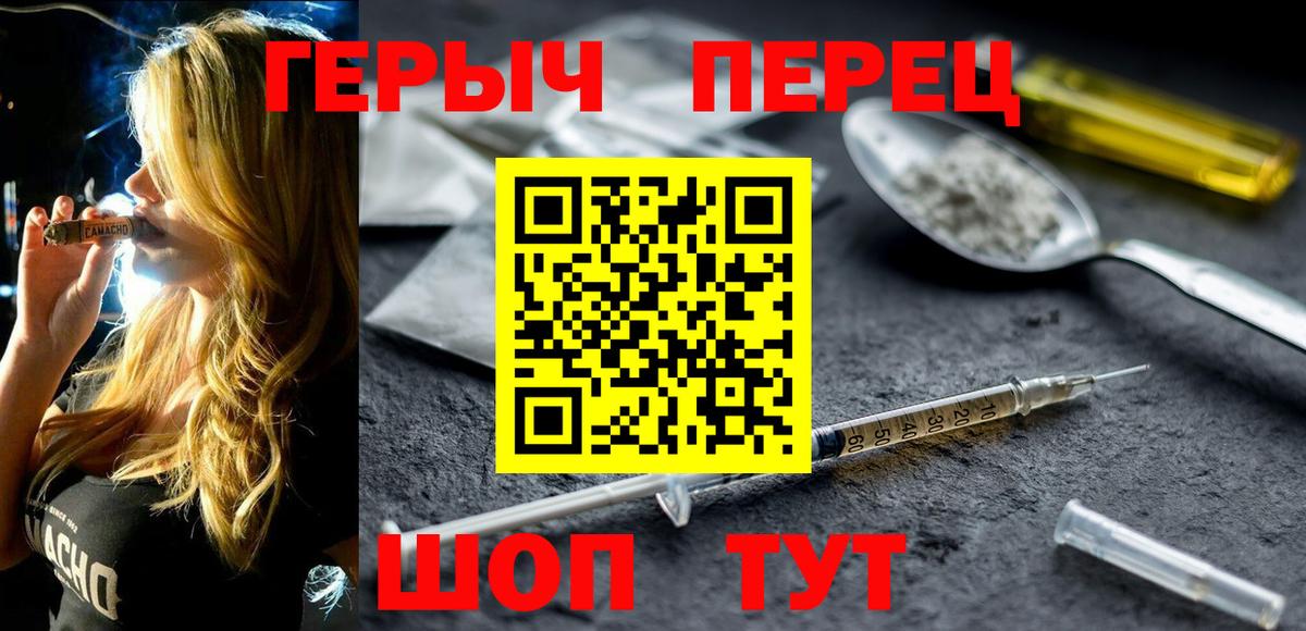 Героин Афган  Героин  Мичуринск  Вход с VPN 