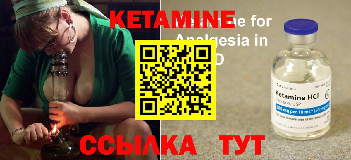 Мичуринск  КЕТАМИН VHQ  КЕТАМИН ketamine  Вход с VPN 