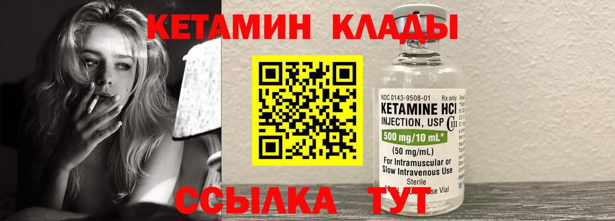 Кетамин ketamine Мичуринск