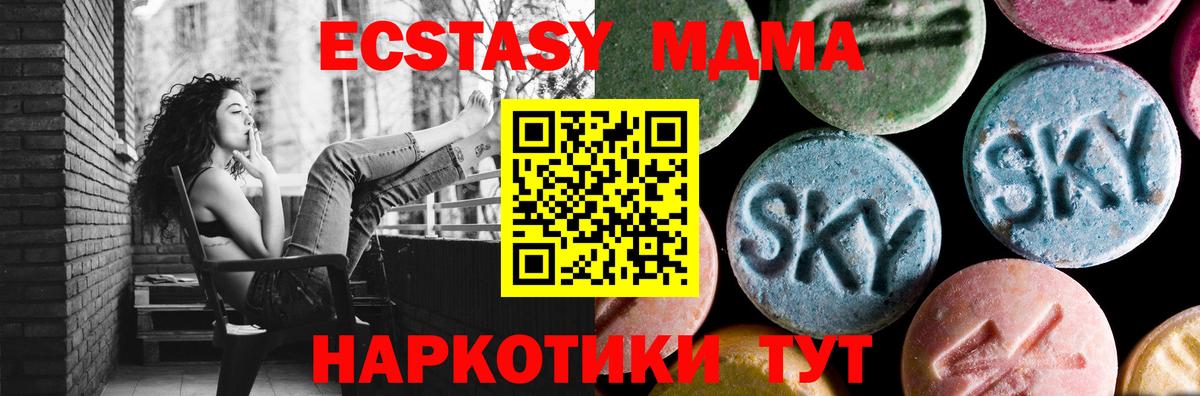 МДМА VHQ  МДМА Molly  Мичуринск  Вход с VPN 