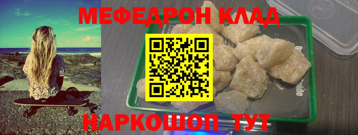 Мичуринск  МЯУ-МЯУ  Вход с VPN  Мефедрон VHQ  МЯУ-МЯУ 
