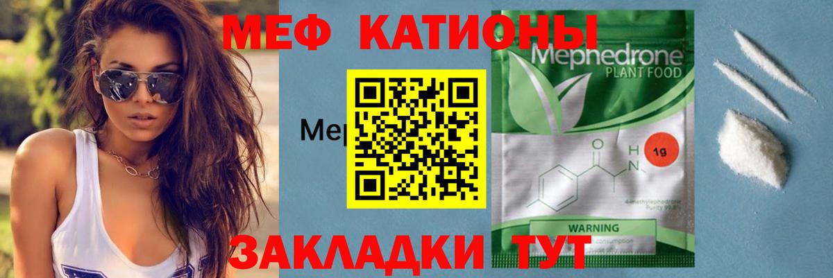 Меф мяу мяу кристаллы Мичуринск