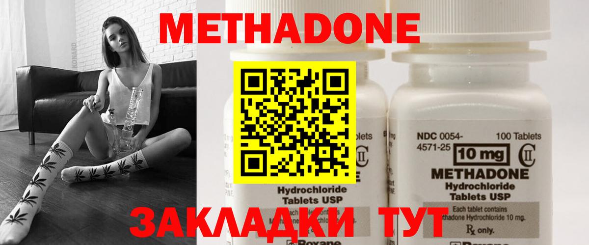 Мичуринск  МЕТАДОН VHQ  МЕТАДОН белоснежный  Вход с VPN 
