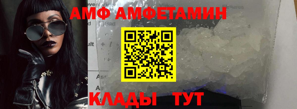 МЕТАМФЕТАМИН витя Мичуринск